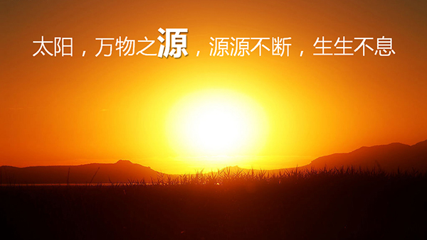 太陽(yáng)能路燈，太陽(yáng)能路燈廠家，太陽(yáng)能路燈價(jià)格