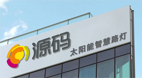 太陽(yáng)能智慧路燈，太陽(yáng)能智慧路燈廠家，太陽(yáng)能智慧路燈價(jià)格