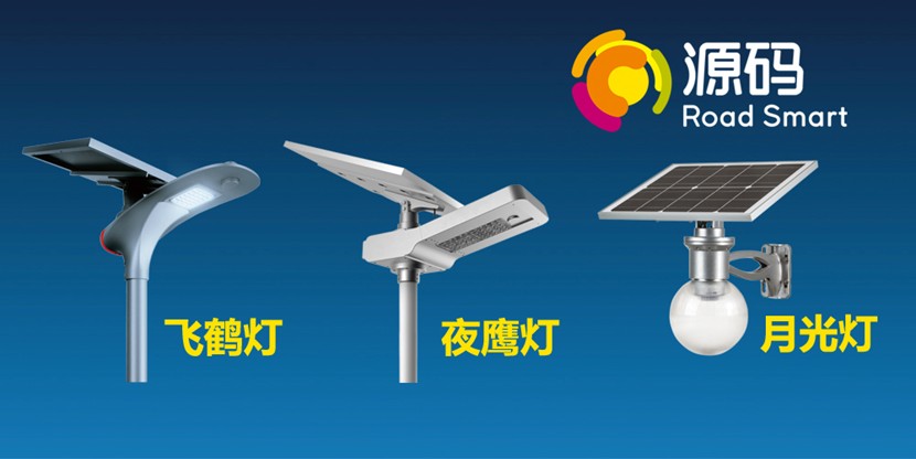 太陽(yáng)能路燈廠(chǎng)家有一些提示